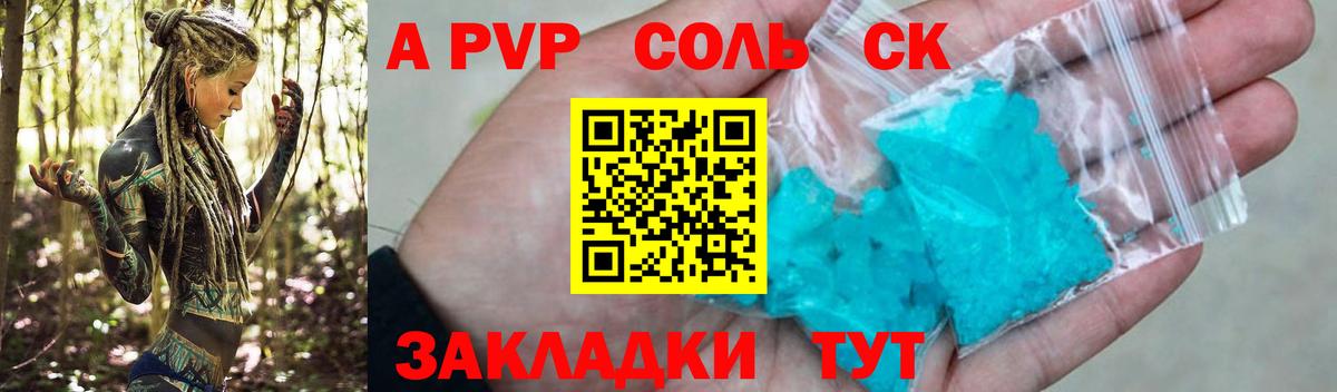 А ПВП крисы CK  A-PVP  Щёлково  Вход с VPN  А ПВП крисы CK 