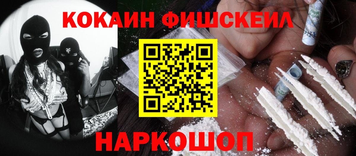 COCAIN VHQ  Вход с VPN  Щёлково  COCAIN 98% 