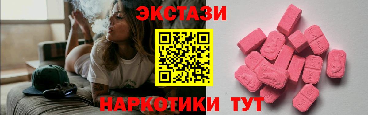 Ecstasy бентли  Вход с VPN  Щёлково  Экстази XTC 