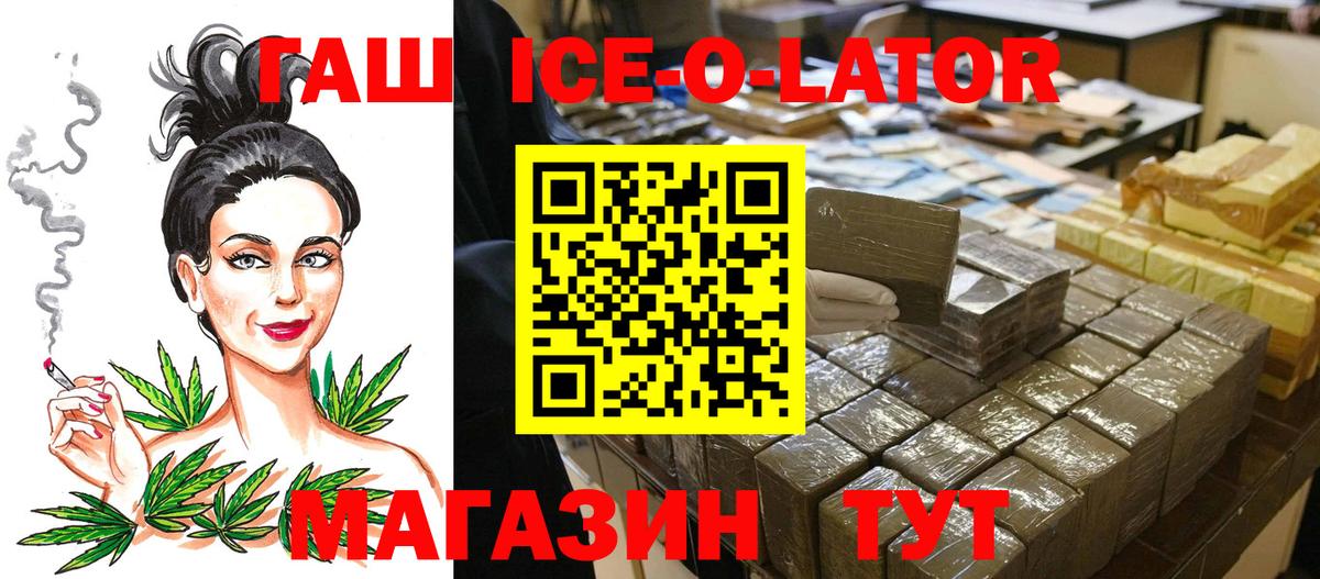 ГАШ 40% ТГК Щёлково