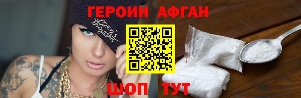 Щёлково  Героин  Вход с VPN  ГЕРОИН белый 