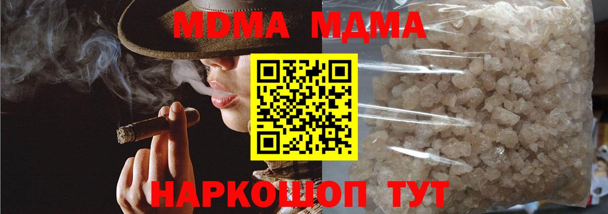 MDMA VHQ Щёлково