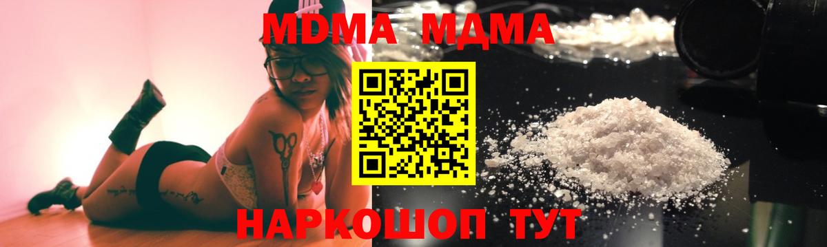 MDMA VHQ  Вход с VPN  МДМА  Щёлково 