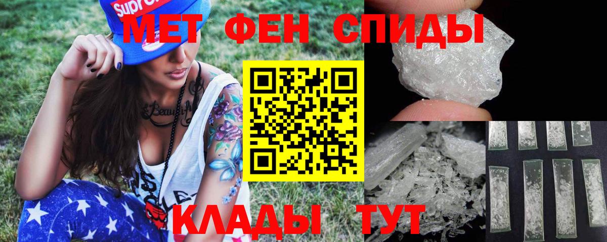 МЕТАМФЕТАМИН мет  Вход с VPN  Щёлково 