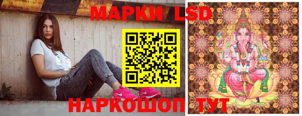 наркошоп  Вход с VPN  Наркотические марки 1500мкг  Щёлково  Наркотические марки 1500мкг 