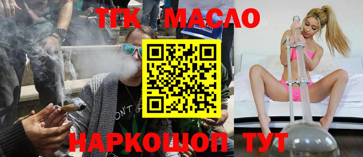 ТГК вейп с тгк  Вход с VPN  Щёлково 