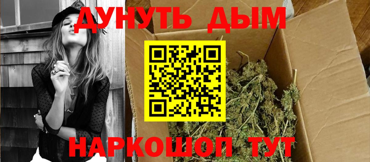 Канабис планчик  Вход с VPN  Щёлково  Конопля Bruce Banner  Шишки марихуана планчик 